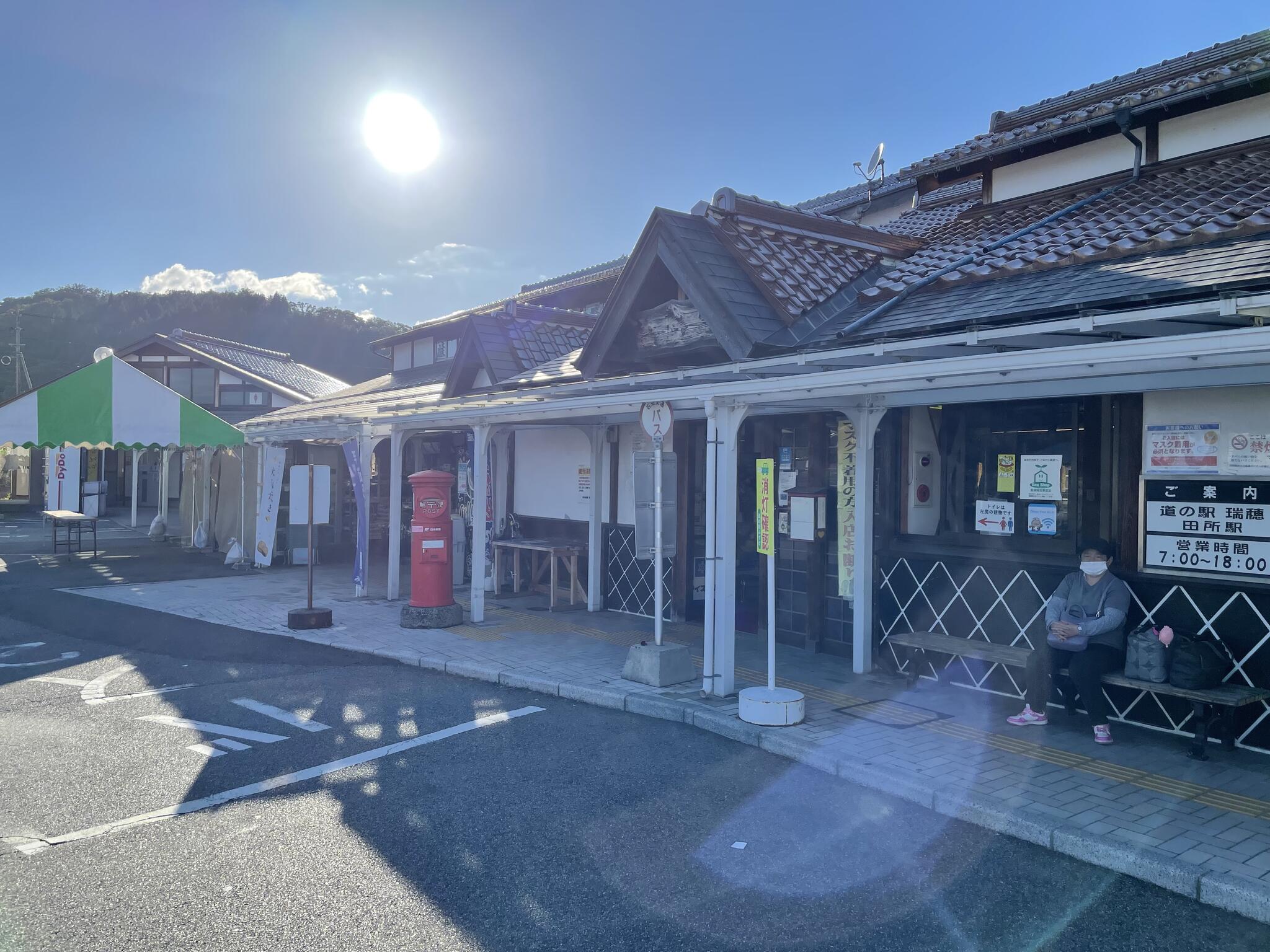 道の駅 瑞穂の代表写真1