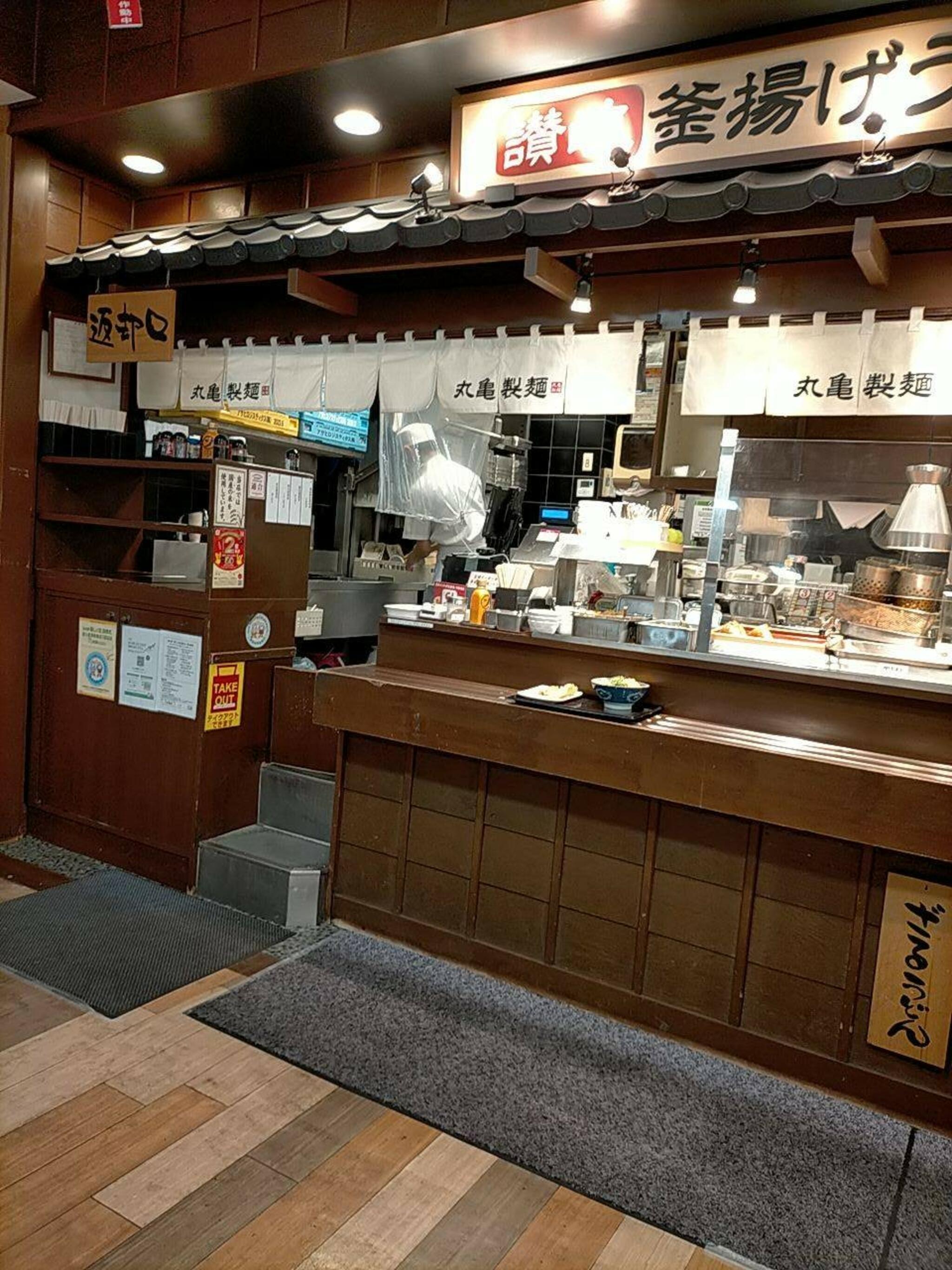 丸亀製麺 イオン大井の代表写真9