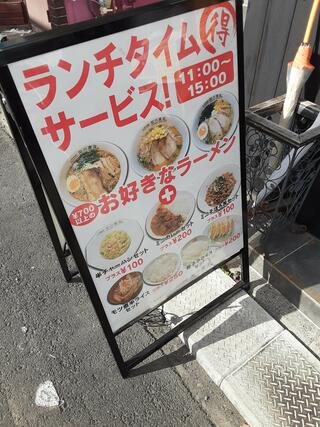 上州麺処 石川商店のクチコミ写真1