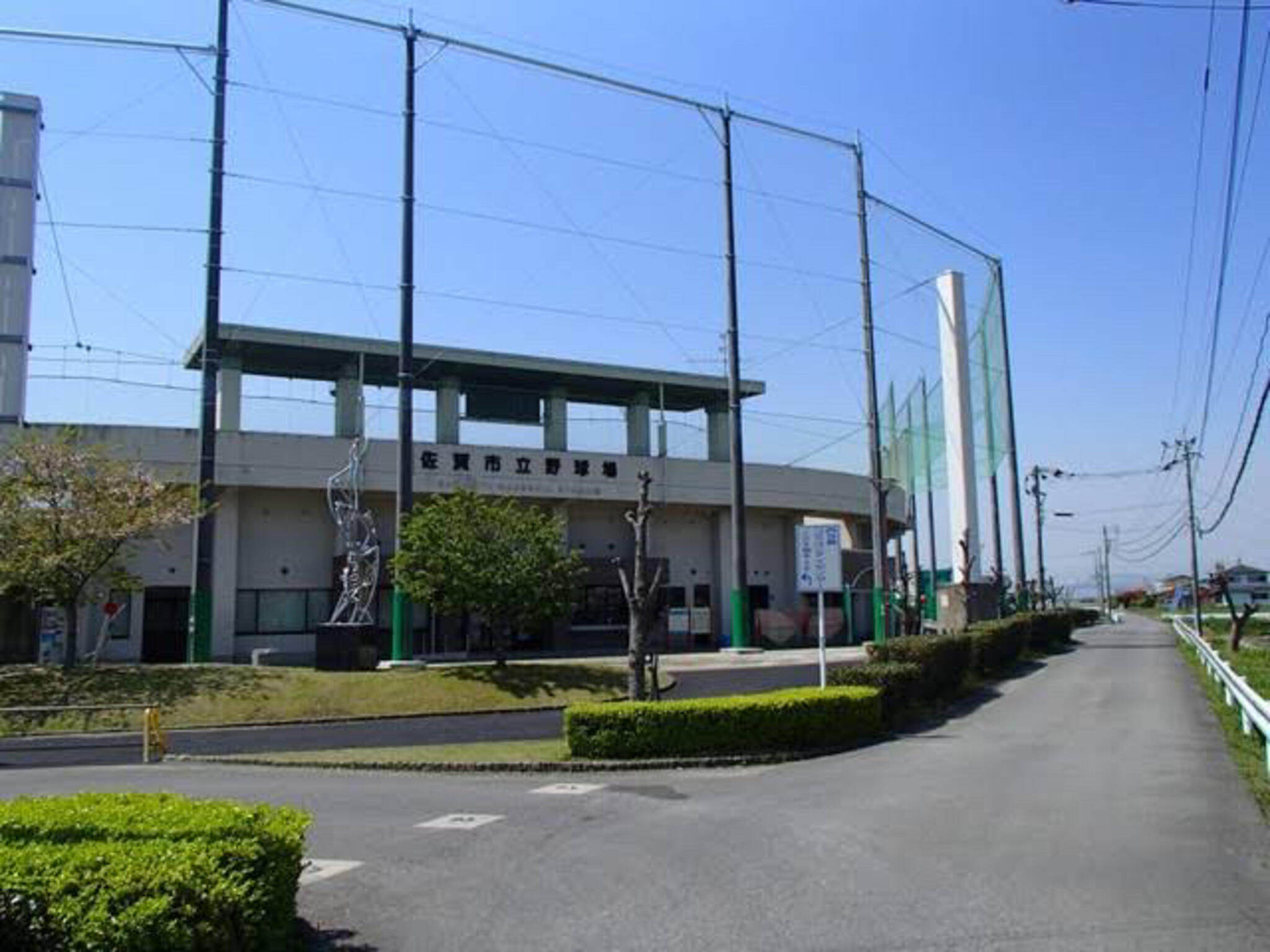 佐賀市立野球場の代表写真3