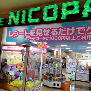 NICOPA 成田富里店の写真1