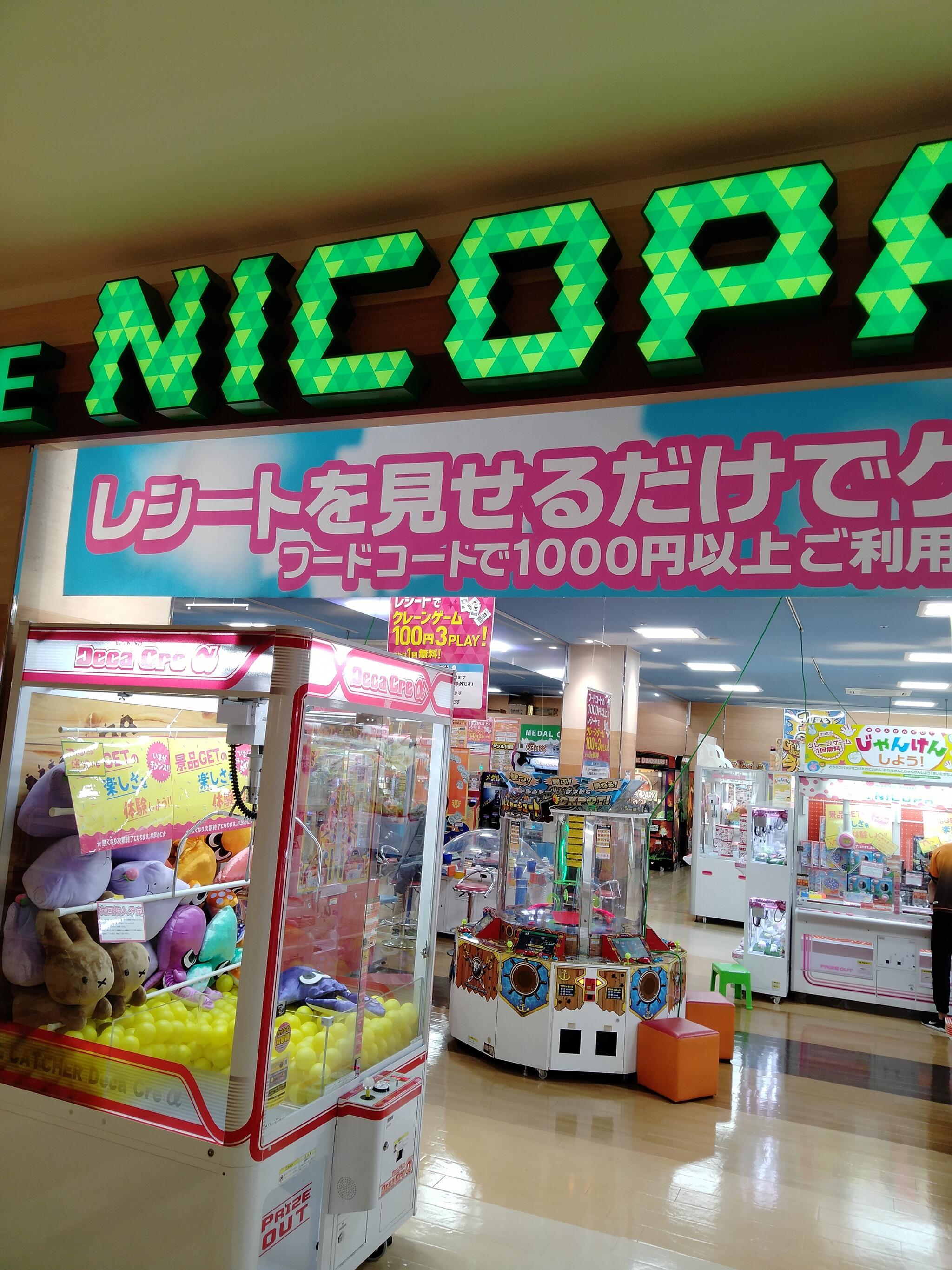 NICOPA 成田富里店の代表写真1