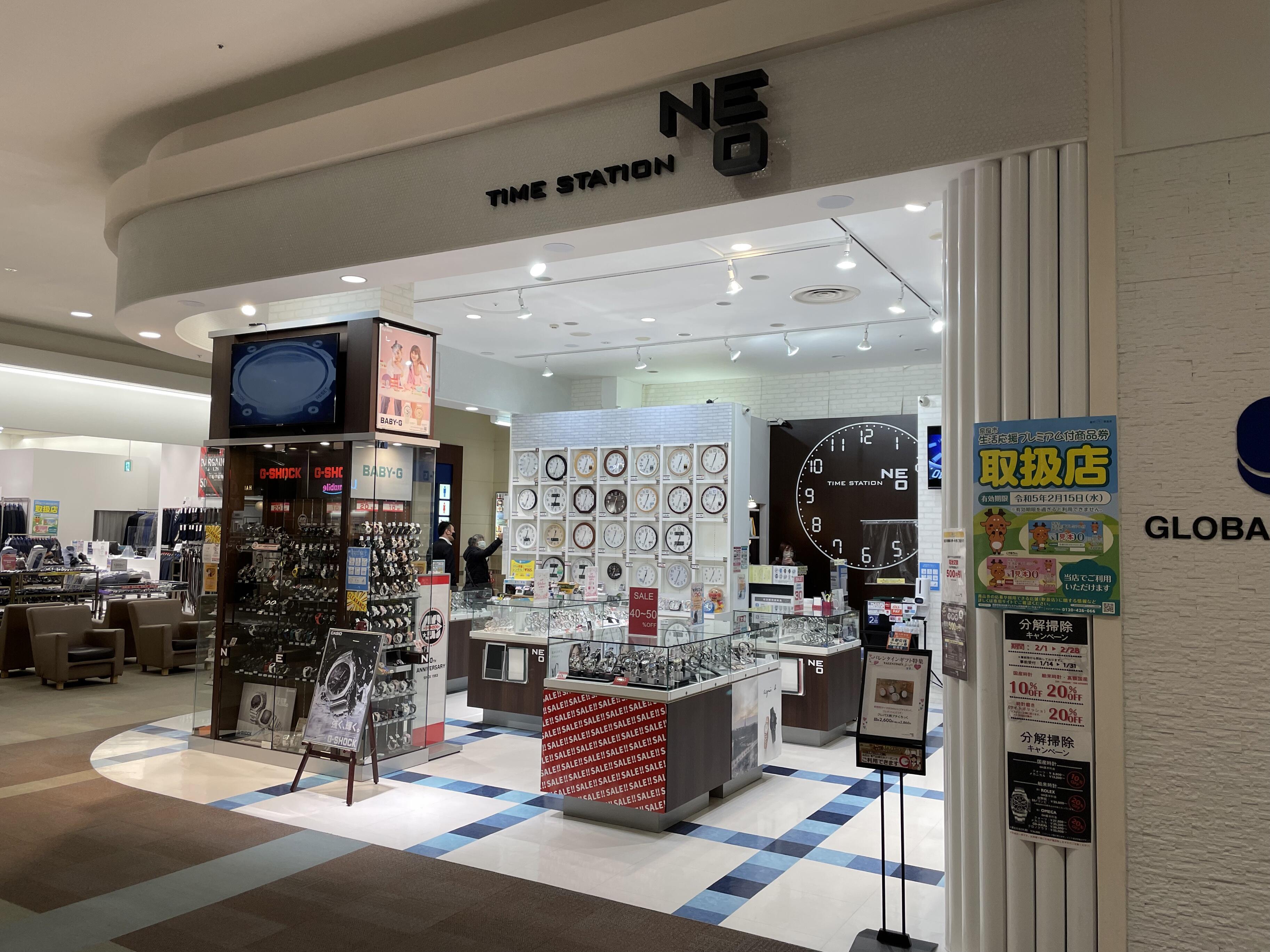 TIME STATION NEO イオンモール高の原店 - 木津川市相楽台/時計店