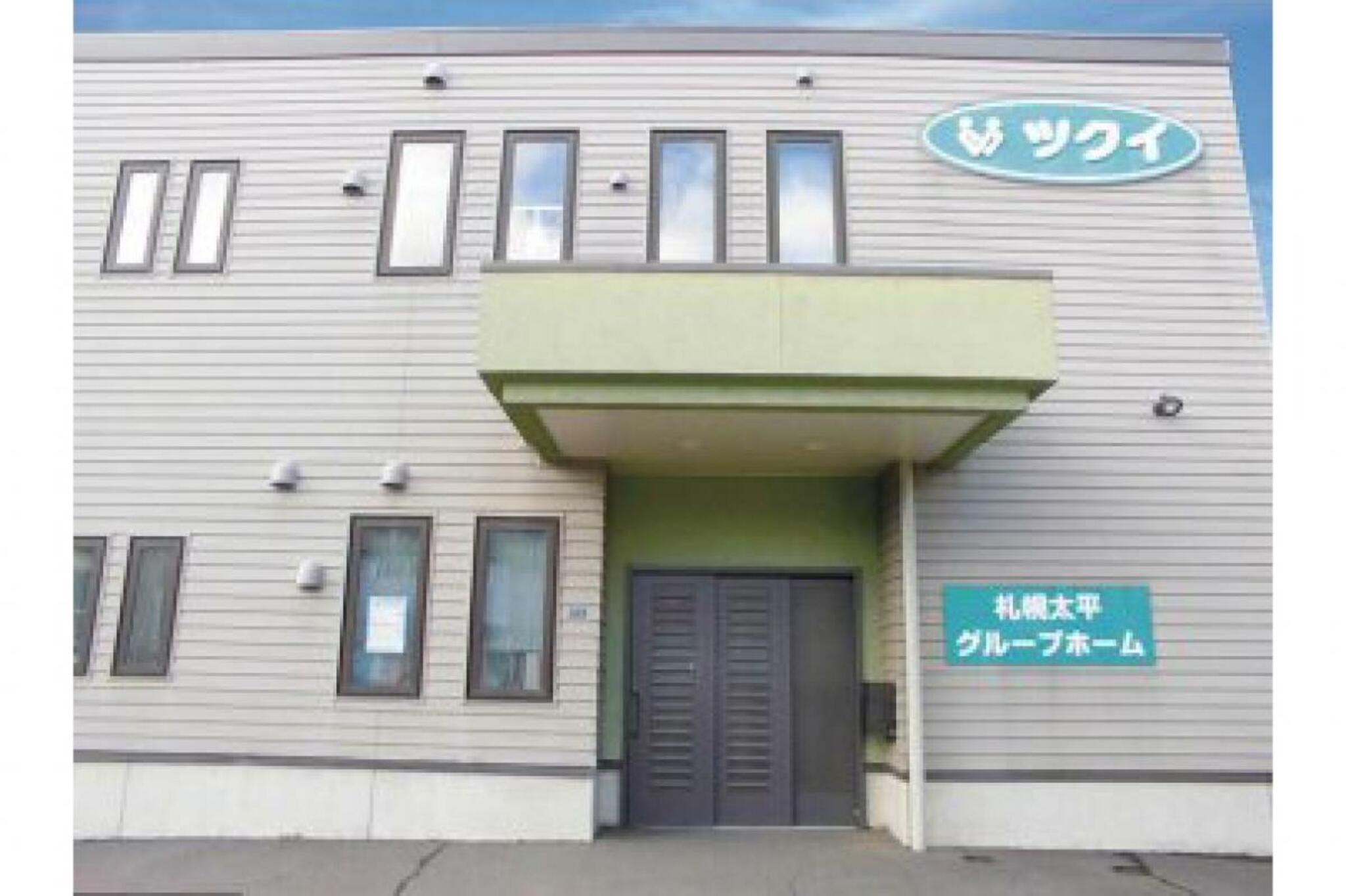 ツクイ 札幌太平グループホームの代表写真1