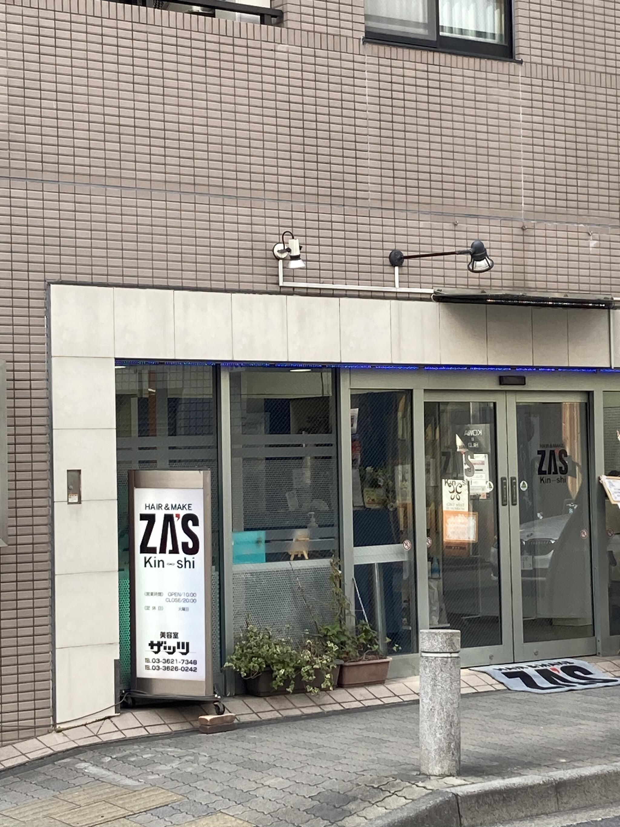 ザッツ錦糸町店の代表写真1