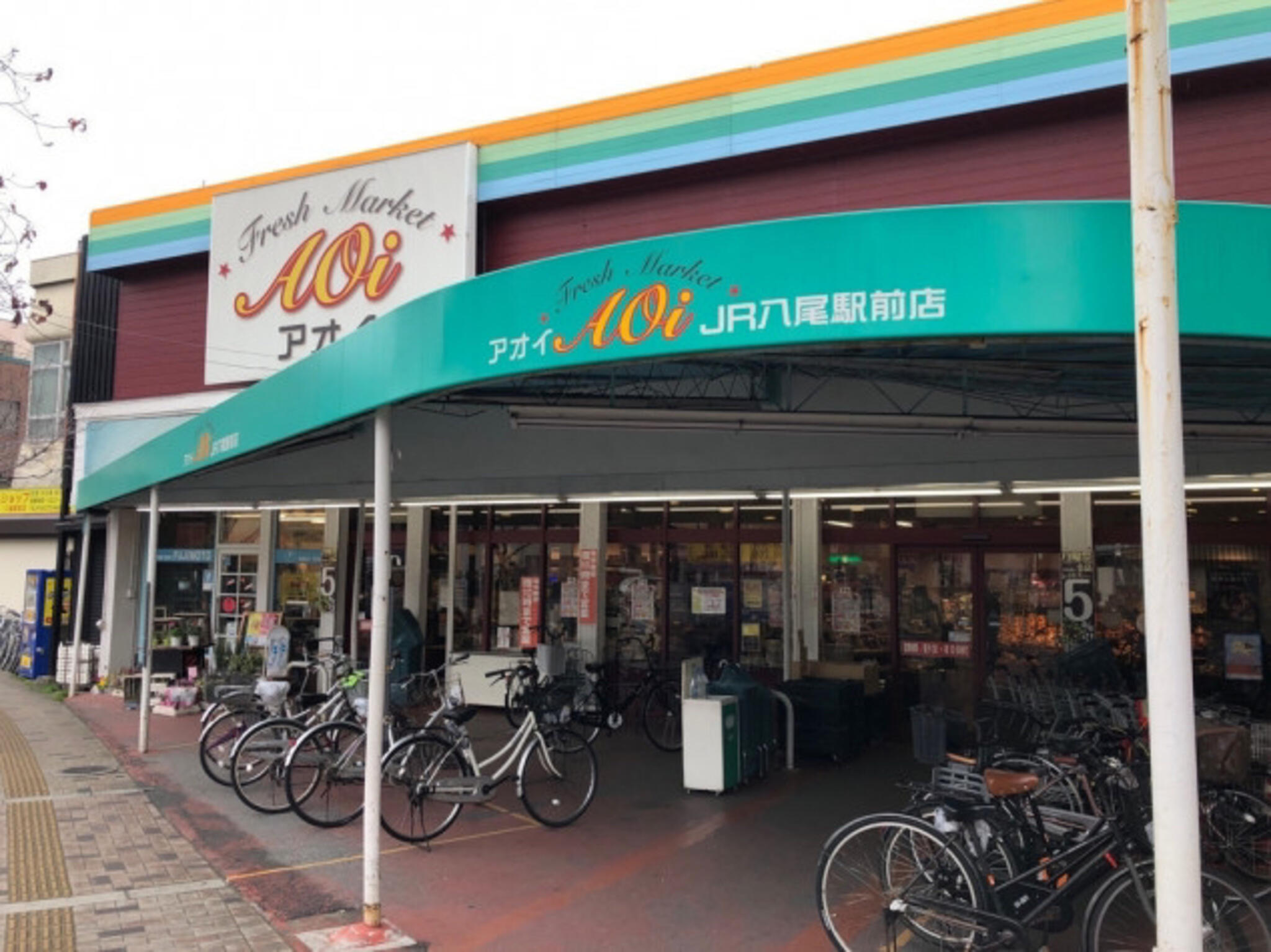 アオイ JR八尾駅前店の代表写真3