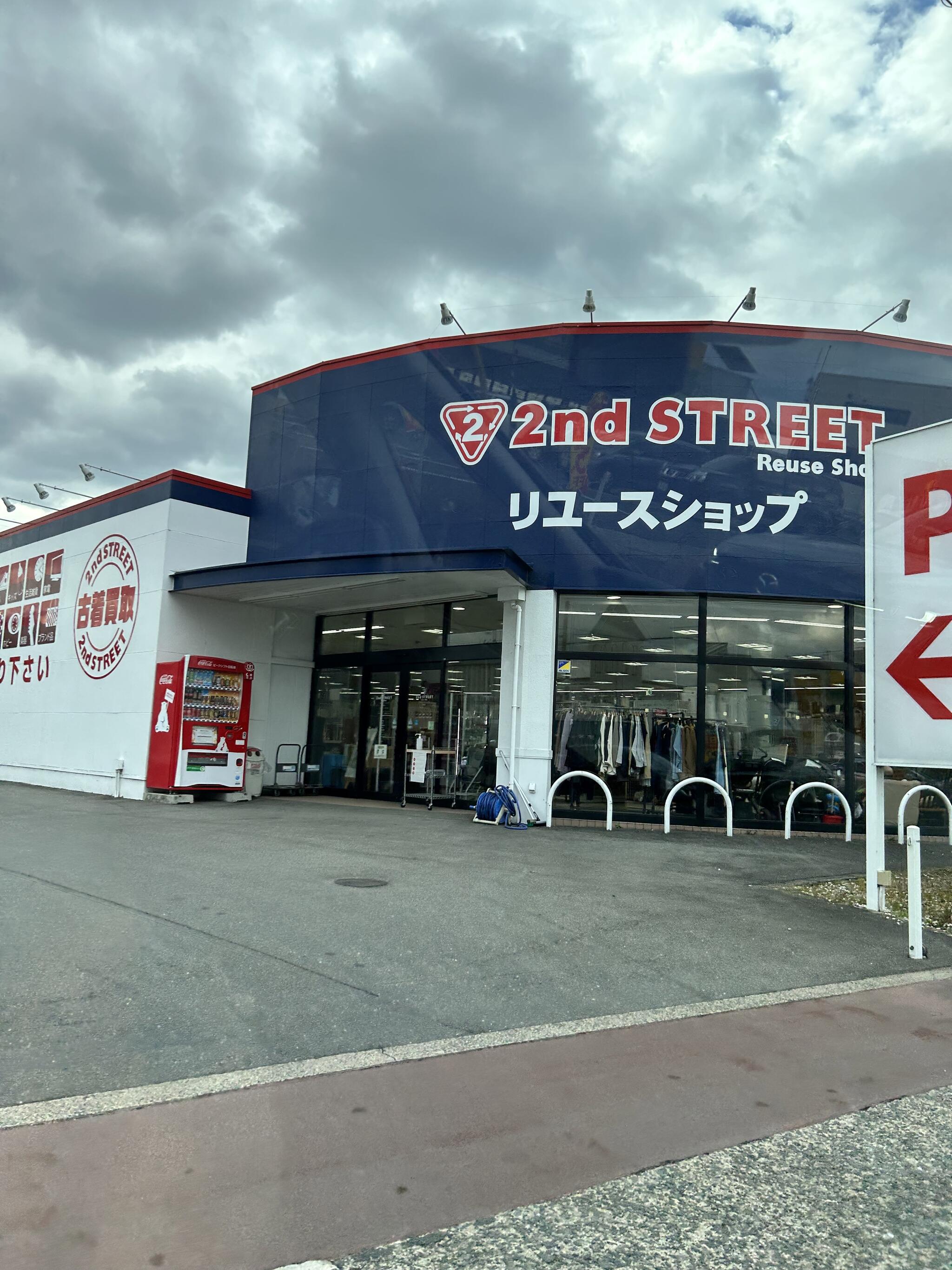 2nd street亀岡店 古着 ブランド洋服 バッグ等の買取 中古販売 京都府亀岡市 安い