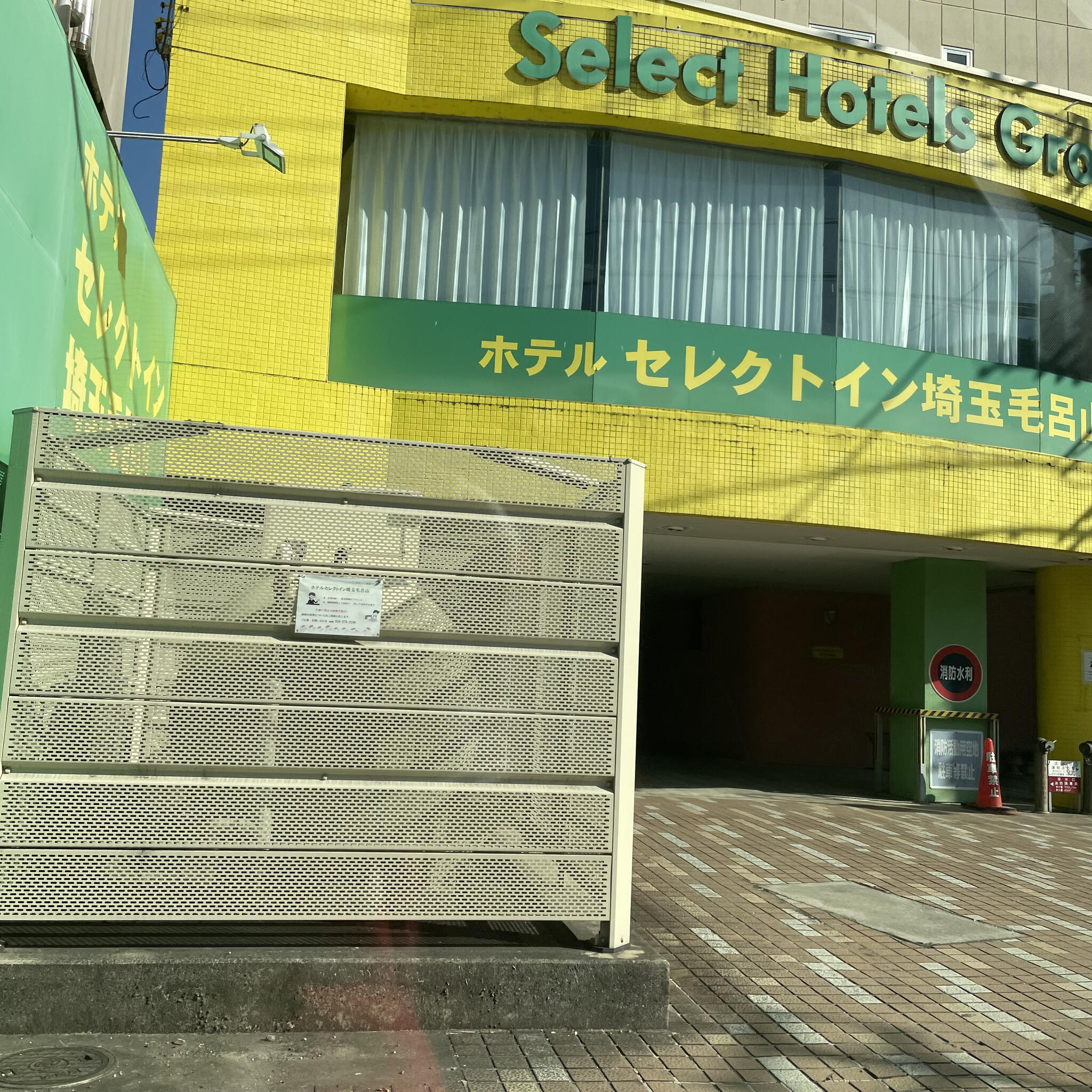 ホテルセレクトイン埼玉毛呂山の代表写真1
