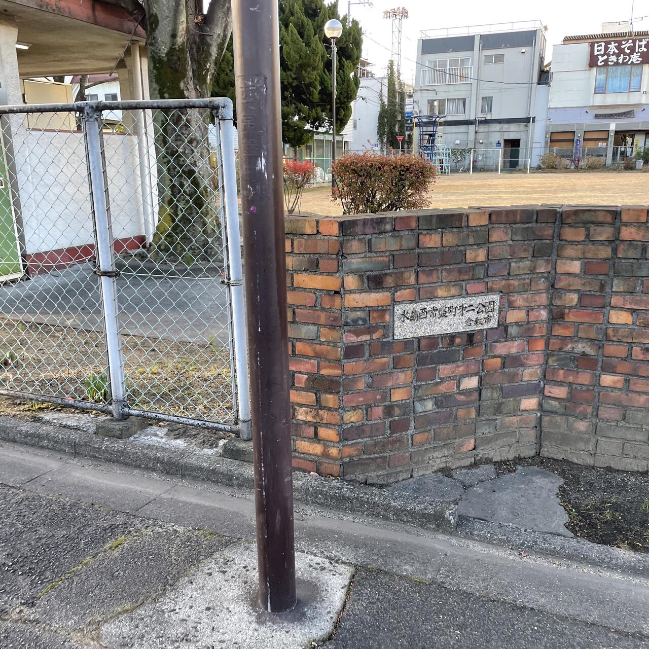 第二公園　水島 水島西常盤町第2公園 - 倉敷市水島西常盤町/公園 | Yahoo!マップ