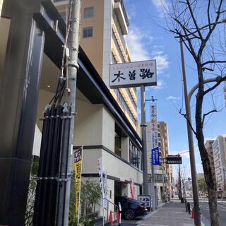 木曽路 江坂店の写真2