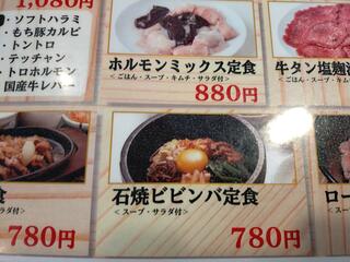 焼肉 ホルモン マルキ精肉 水戸店のクチコミ写真8