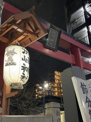 洲崎神社のクチコミ写真1