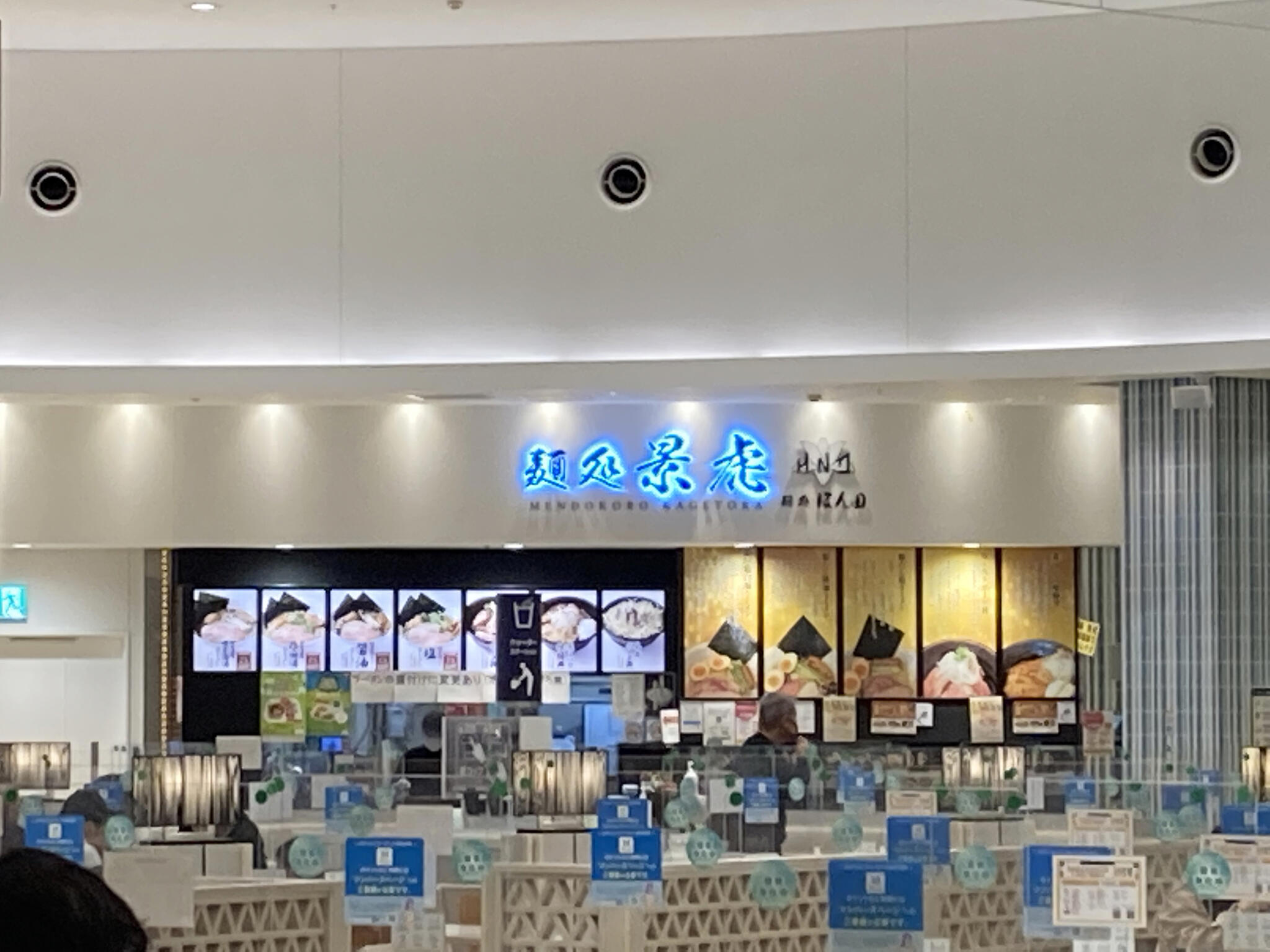 麺処 景虎 ほん田 ららぽーと新三郷店の代表写真2