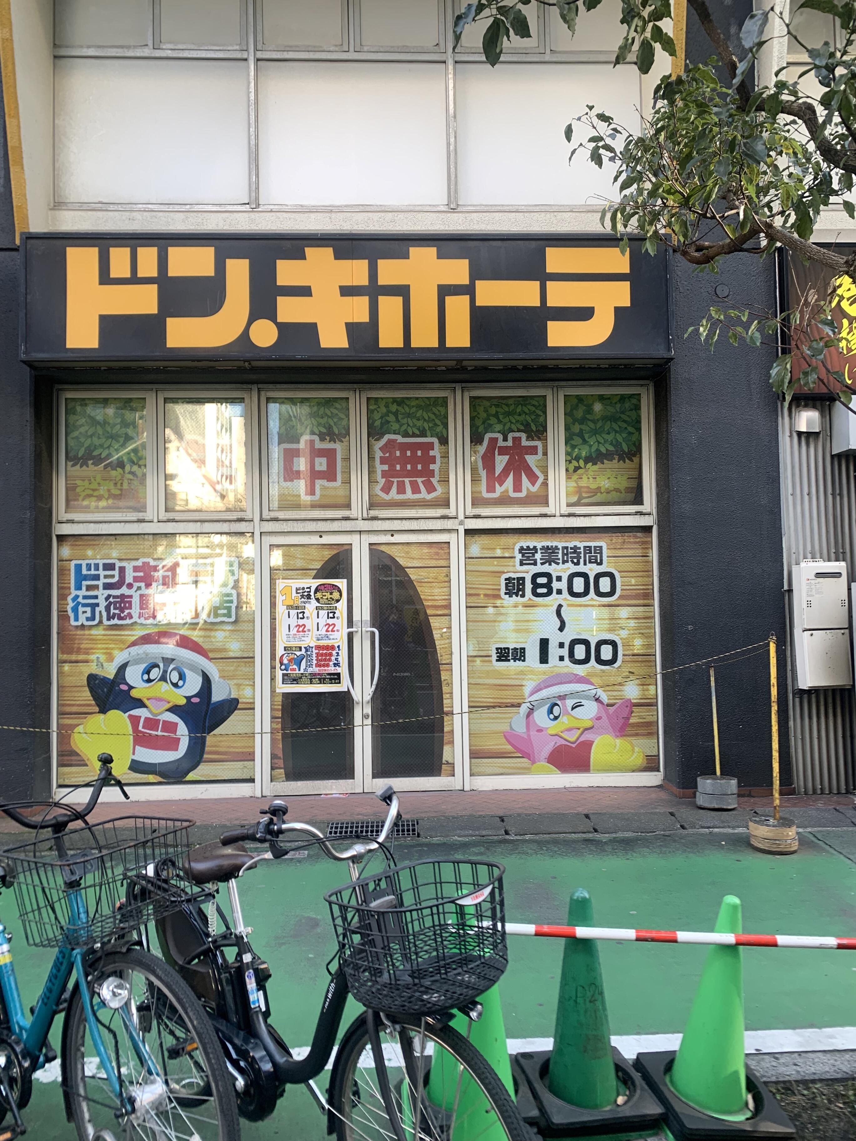 ピカソ南行徳駅前店 香水 セール