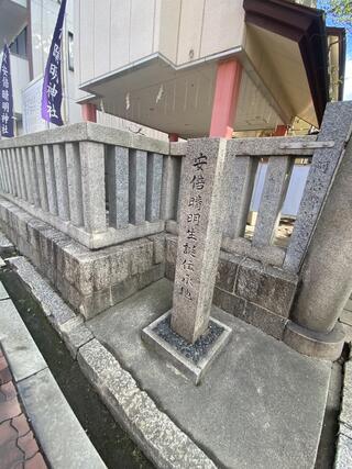 安倍晴明神社のクチコミ写真1