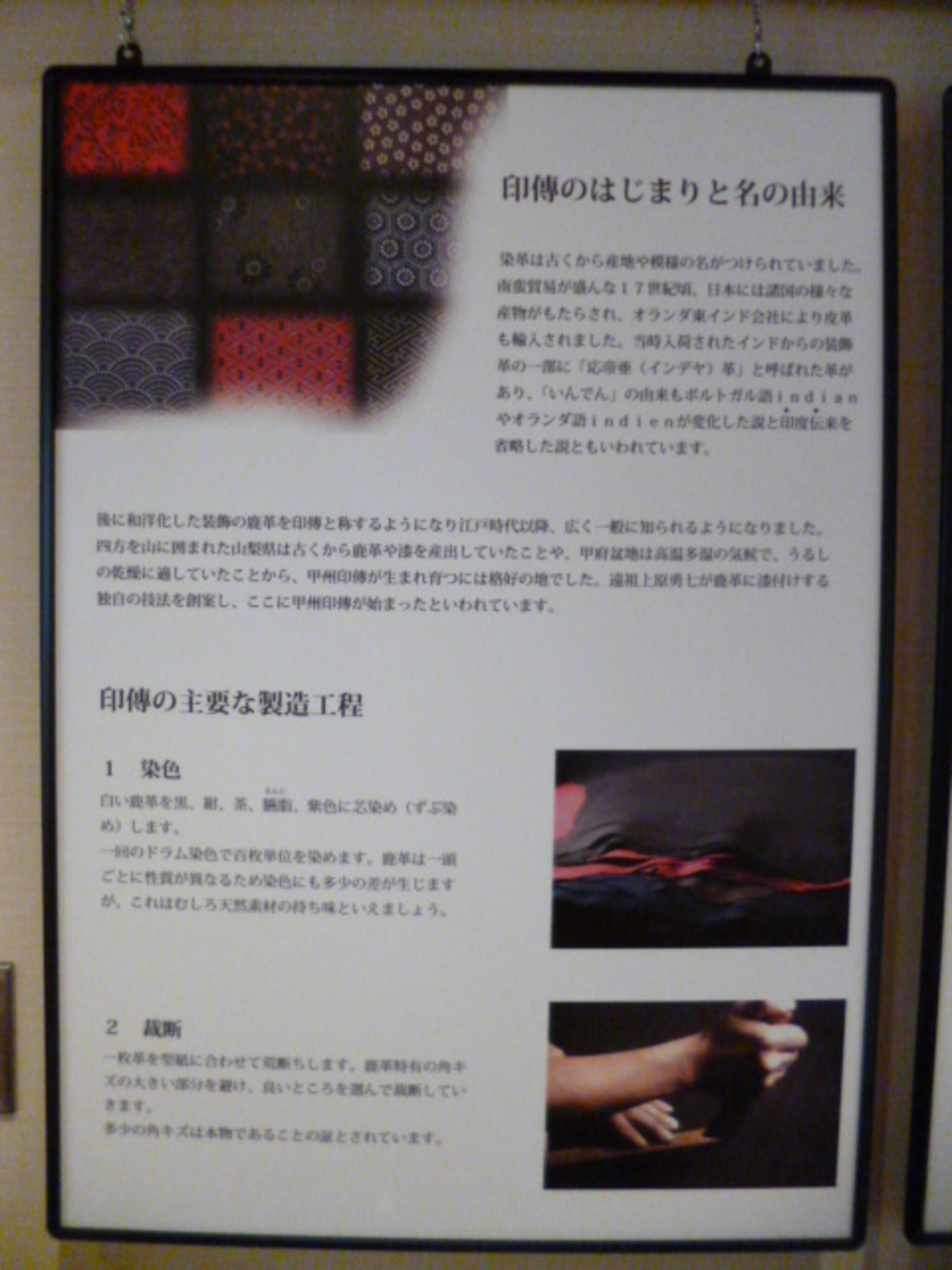 株式会社印傳屋上原勇七 印傳博物館の代表写真9