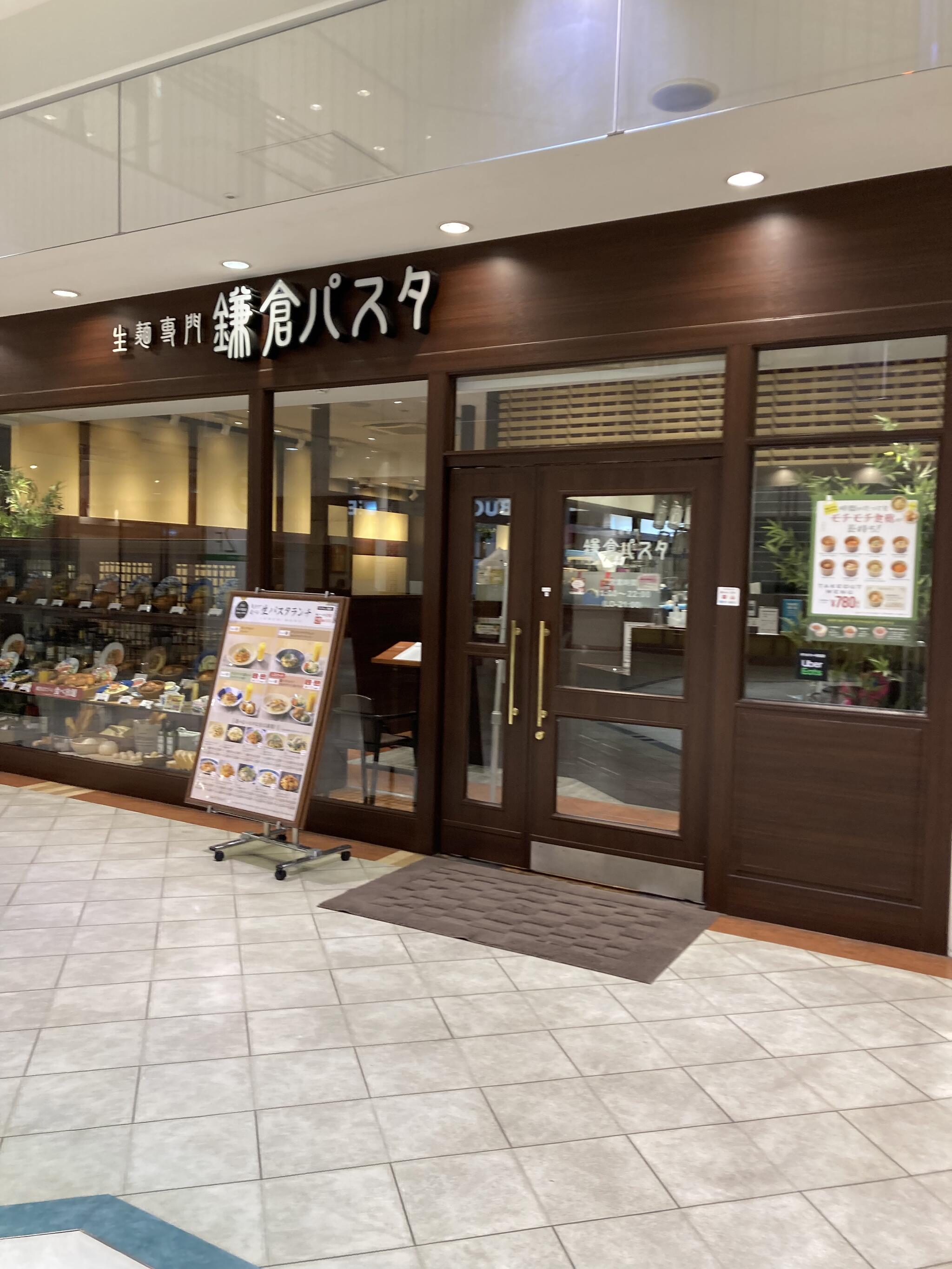 生麺専門鎌倉パスタ 広島アルパーク店の代表写真10
