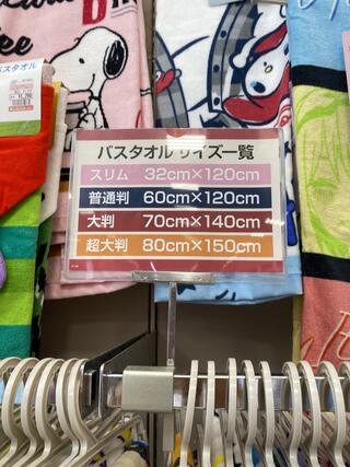 しまむら 留萌店のクチコミ写真1