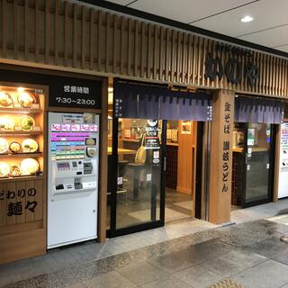 かのや 新橋駅構内店の写真4