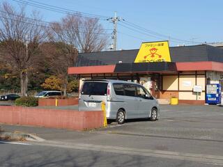 山田うどん食堂 竹間沢店のクチコミ写真1