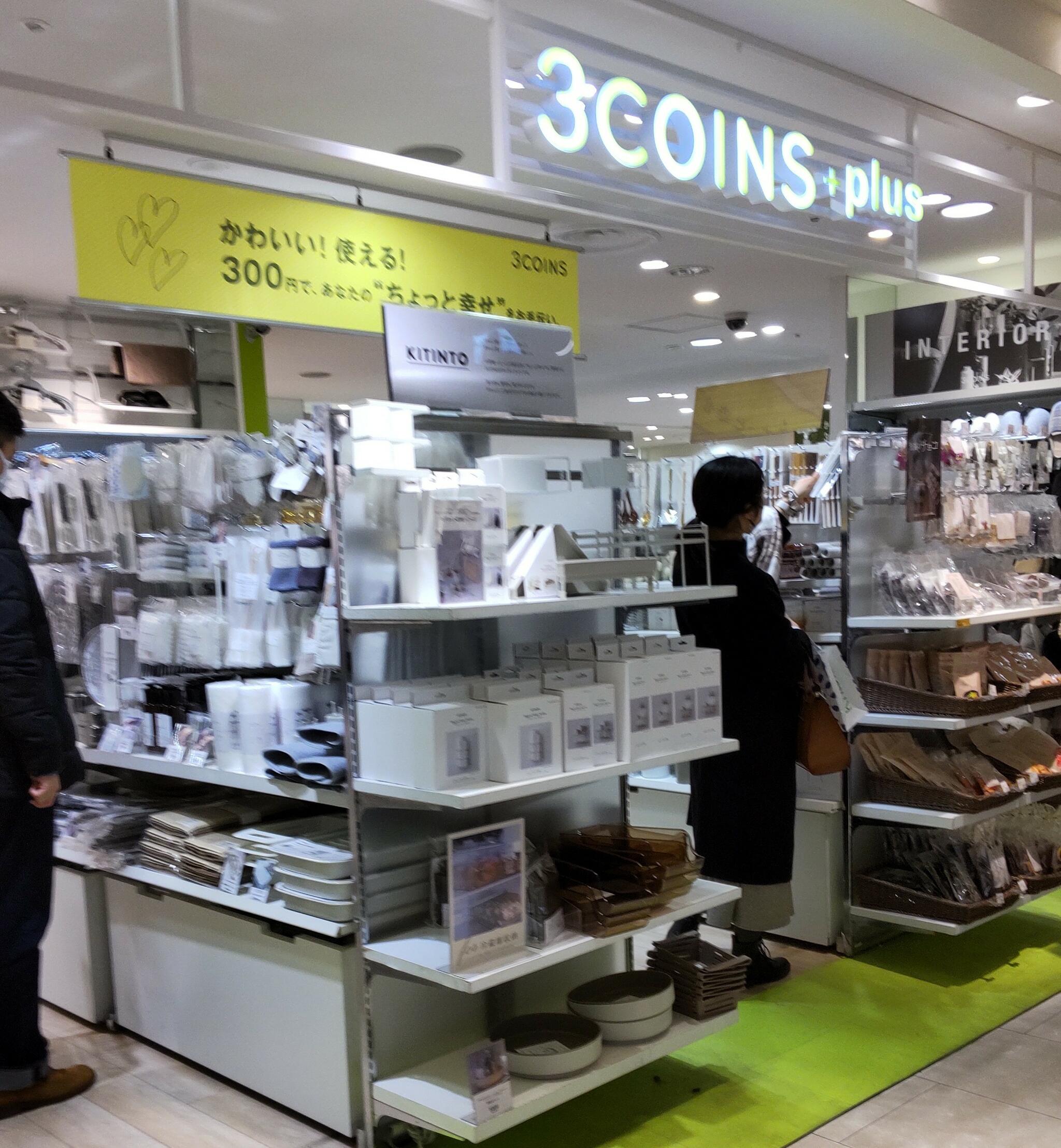 3COINS +plus 天王寺MIOプラザ館店 - 大阪市天王寺区悲田院町/300円