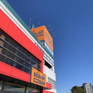 ブックオフ SUPER BAZAAR 409号川崎港町店 - 川崎市川崎区港町/古本屋 | Yahoo!マップ