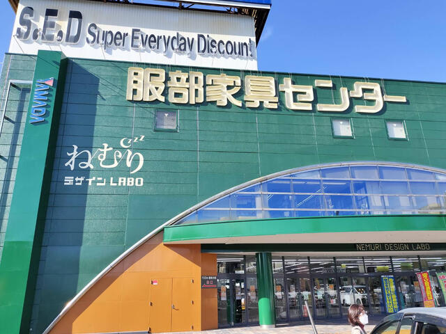 クチコミ : 服部家具センター 日進店 - 日進市浅田町/家具店 | Yahoo!マップ