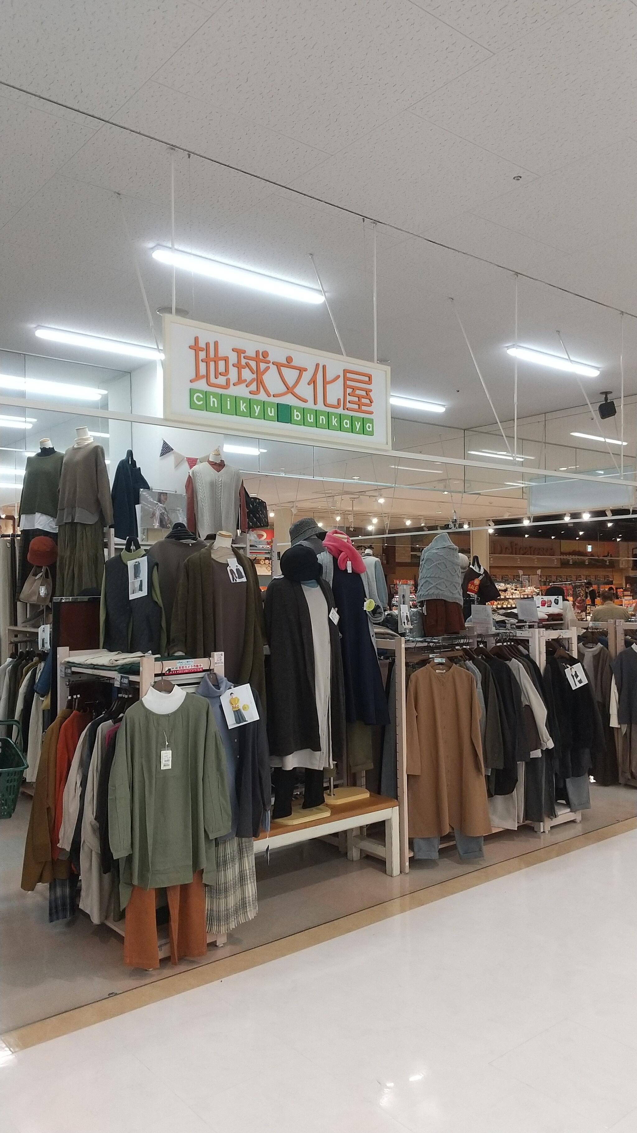 地球 コレクション 文化 屋 服