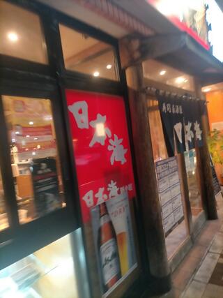 日本海 新小岩駅前店のクチコミ写真1