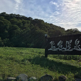 日本秘湯を守る会【公式WEB専用】鷲倉温泉高原旅館の写真4