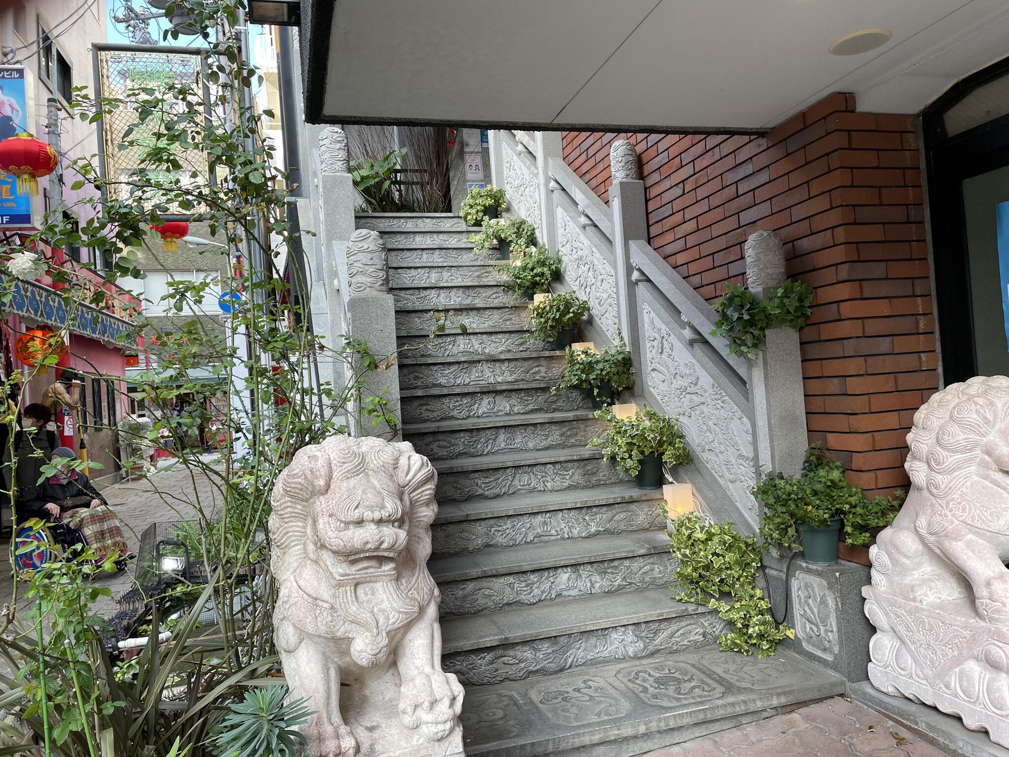 雅苑酒家 南京町本店の代表写真10