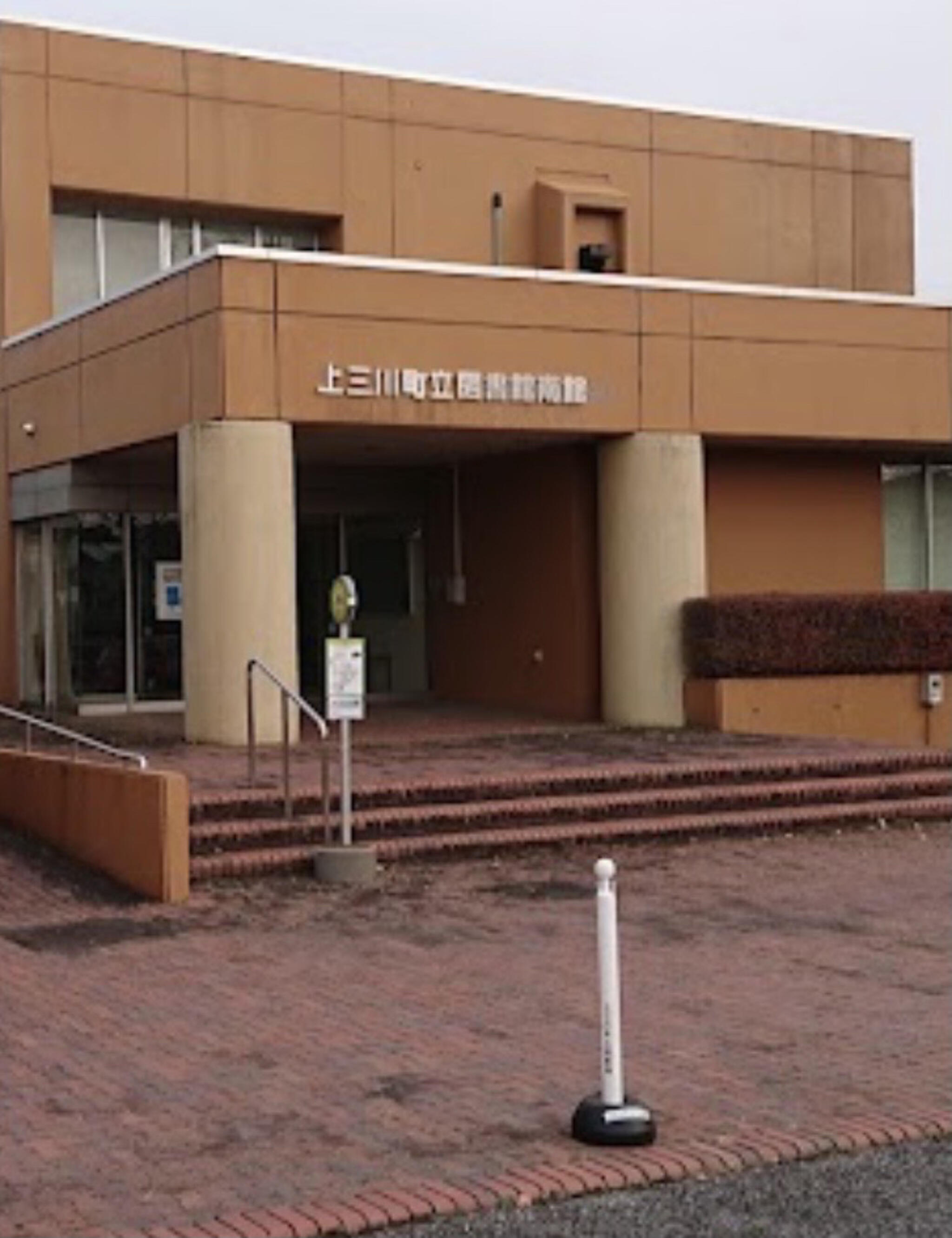 上三川町立図書館の代表写真3