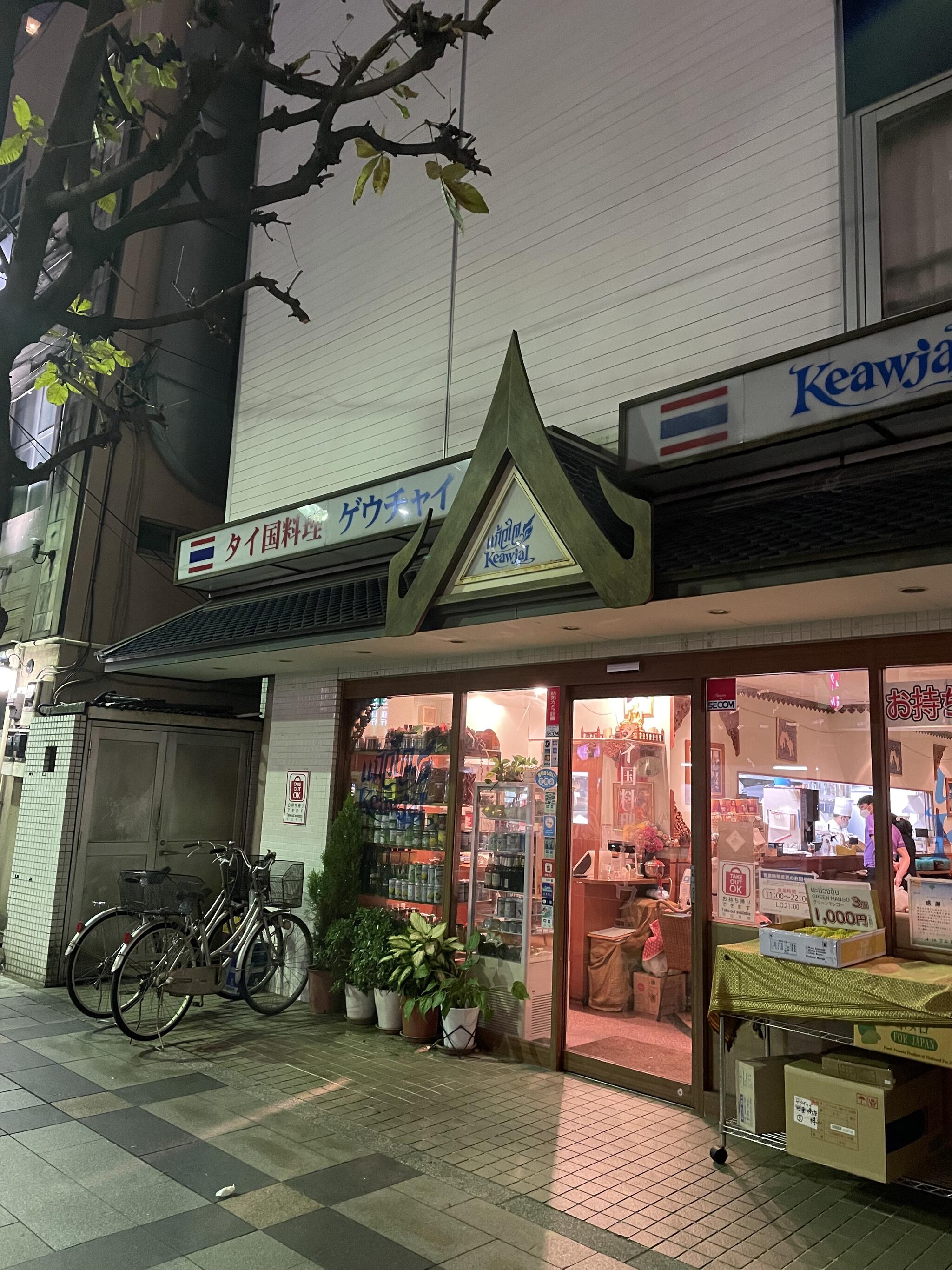ゲウチャイ 新宿店の代表写真8
