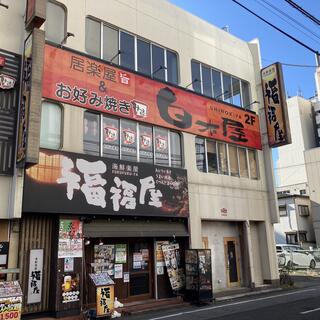 福福屋 太田南口駅前店の写真2