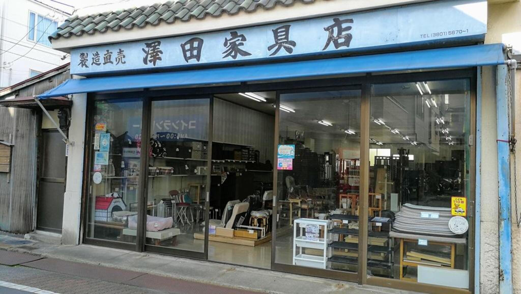 澤田家具店 - 荒川区南千住/家具店 | Yahoo!マップ