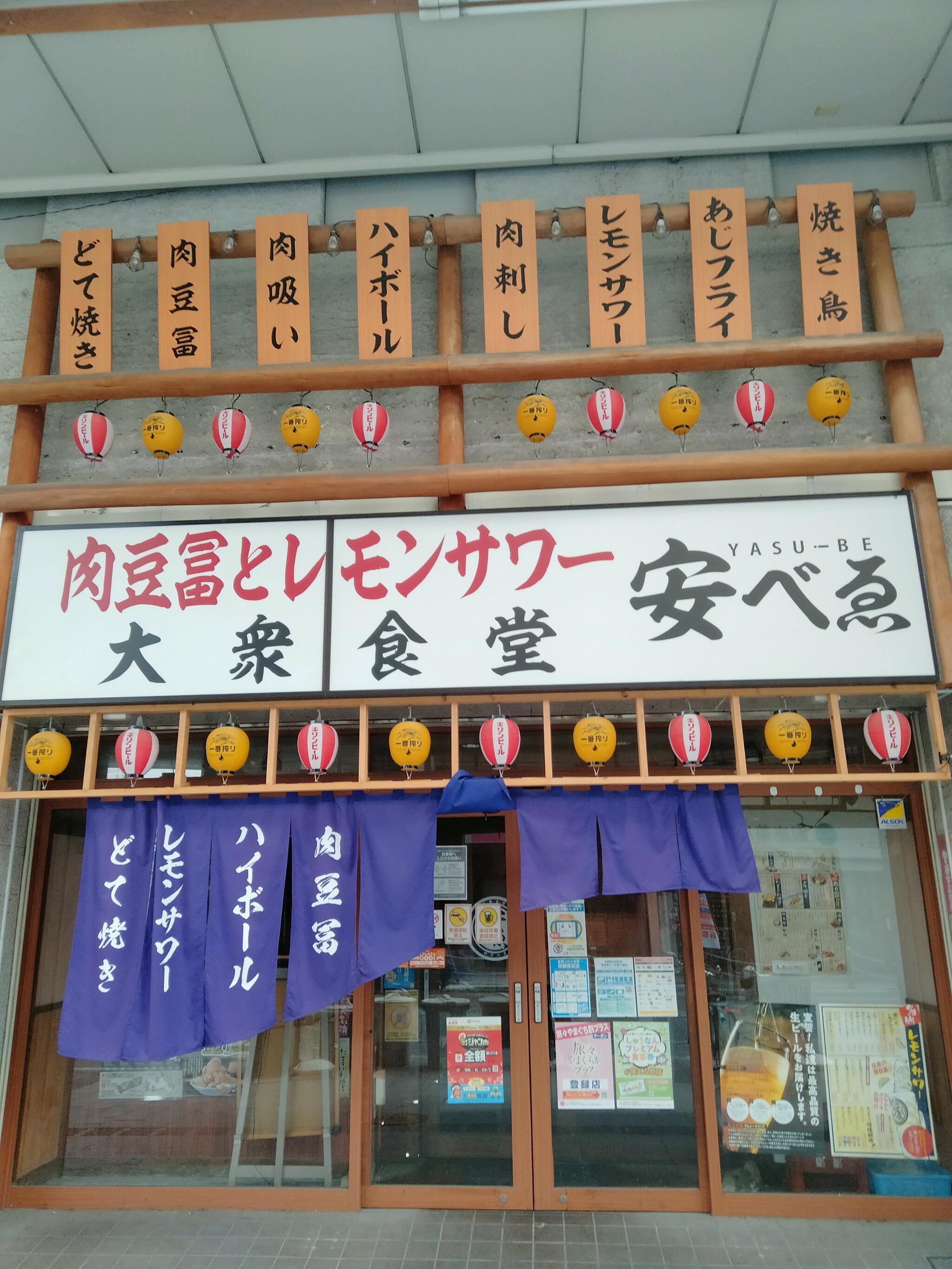 安べゑ徳山駅前店の代表写真2