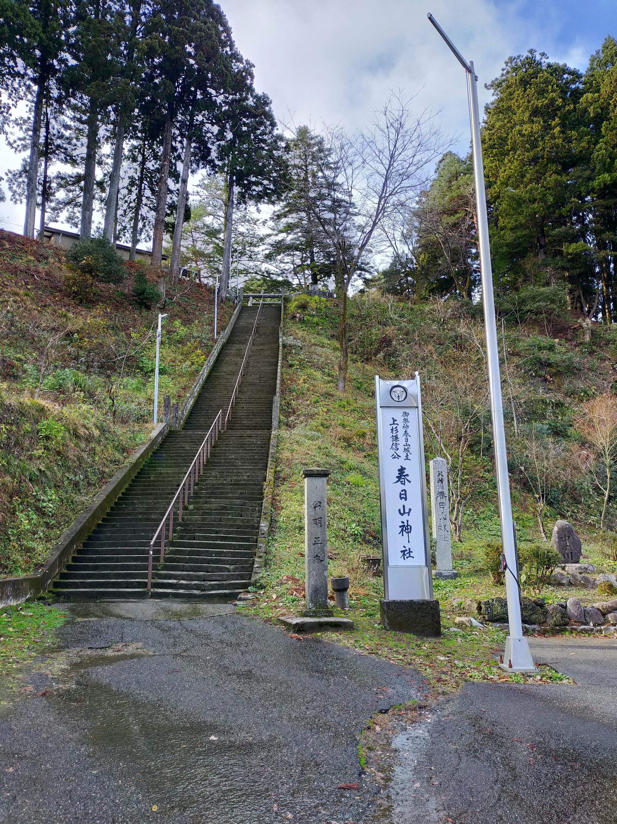 春日山神社の代表写真4