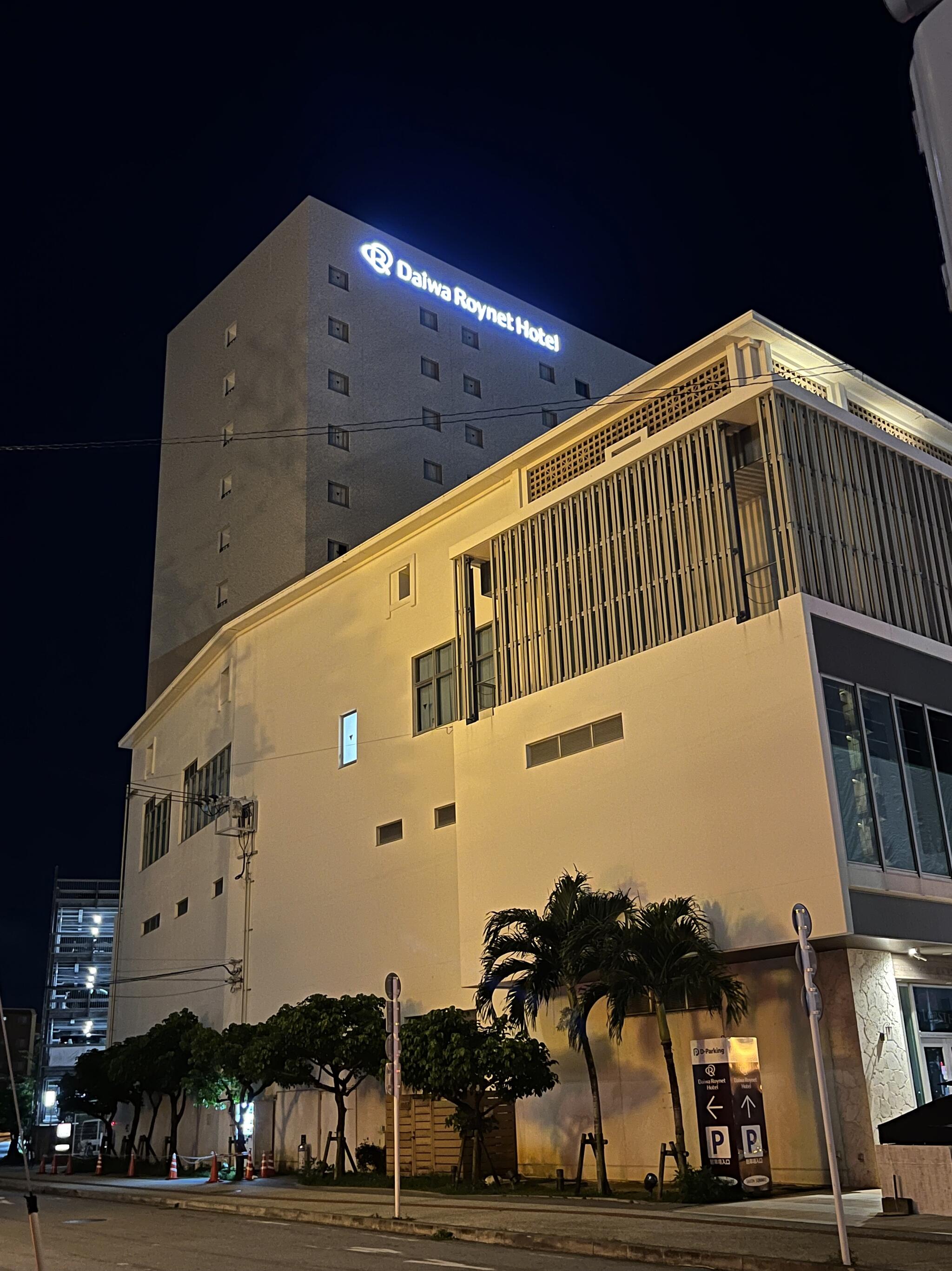 ダイワロイネットホテル那覇国際通りの代表写真5