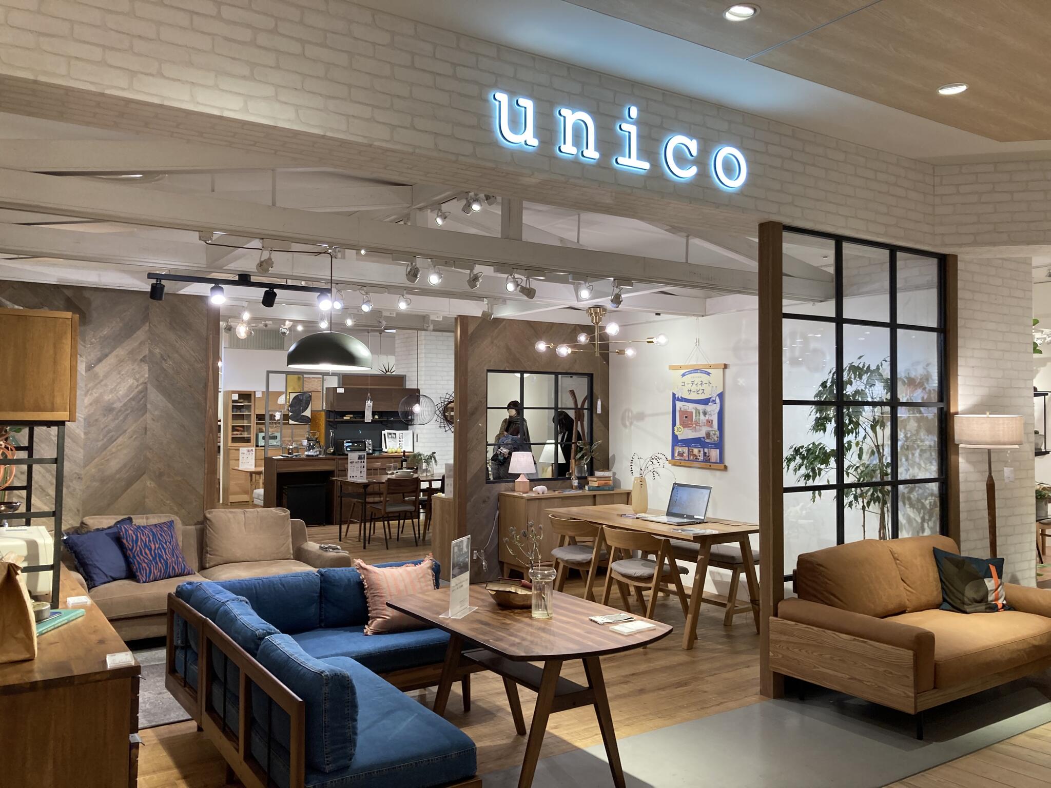 オファー unico 梅田 家具