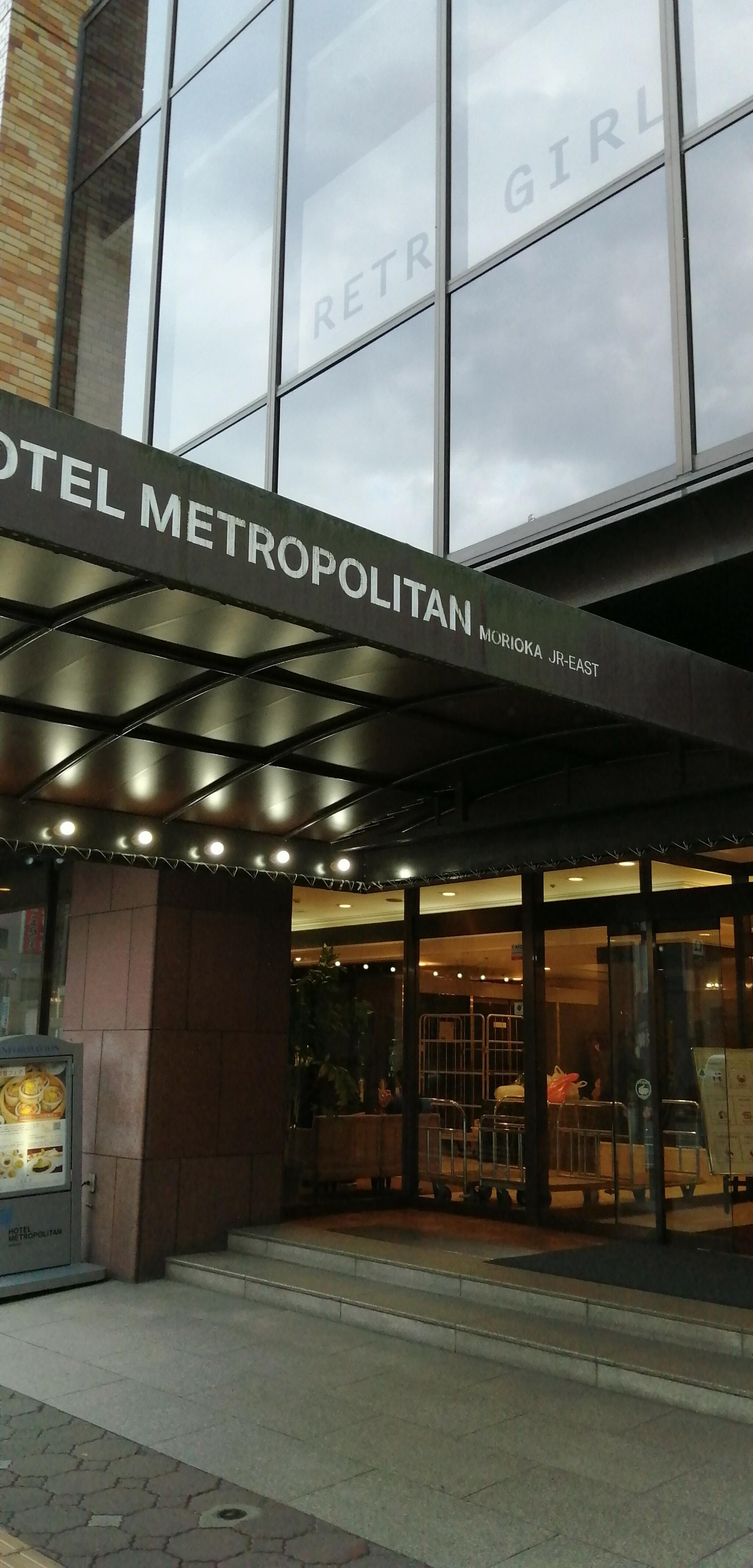 ホテルメトロポリタン盛岡 本館の代表写真5