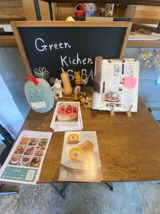 Green Kitchen SUBACOのクチコミ写真9