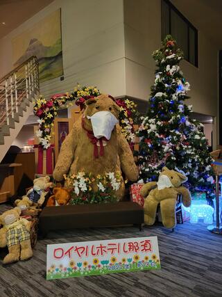 ロイヤルホテル 那須 -DAIWA ROYAL HOTEL-のクチコミ写真1