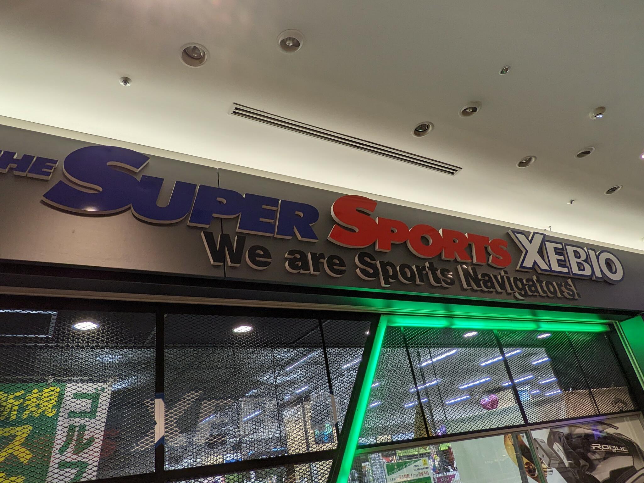 スーパースポーツゼビオ ららぽーと豊洲店の代表写真1