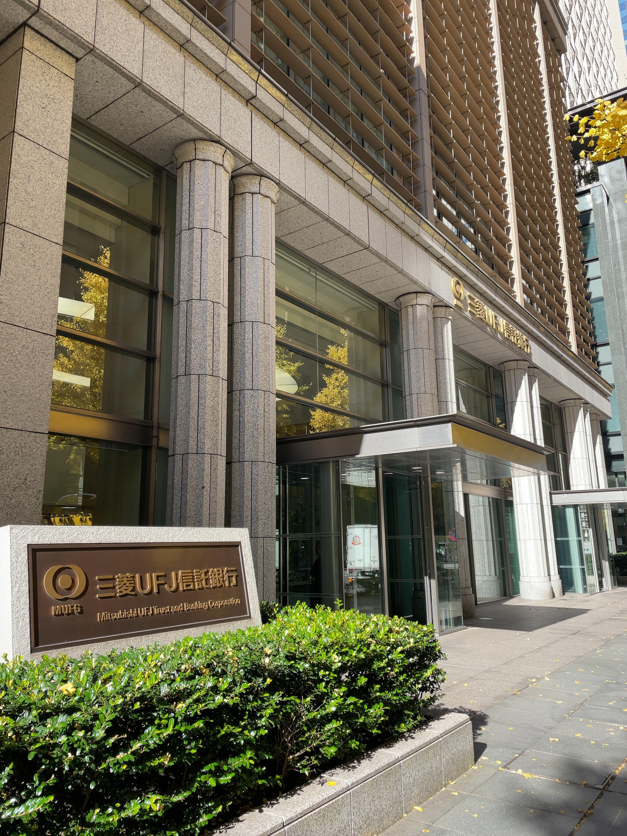 三菱UFJ信託銀行株式会社 本店の代表写真1