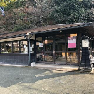 松島茶店の写真27