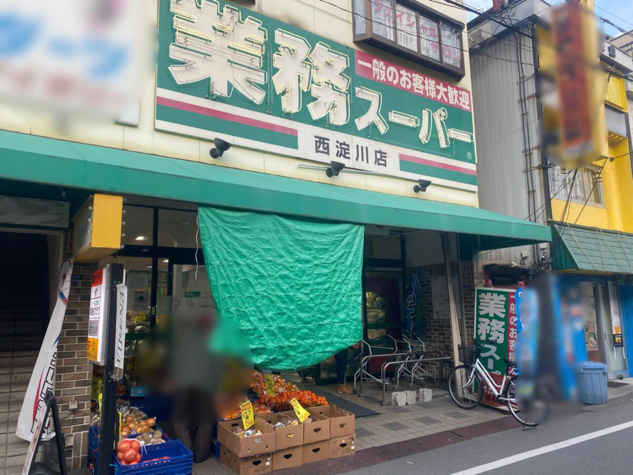 業務スーパー 西淀川店 - 大阪市西淀川区姫里/スーパー | Yahoo!マップ