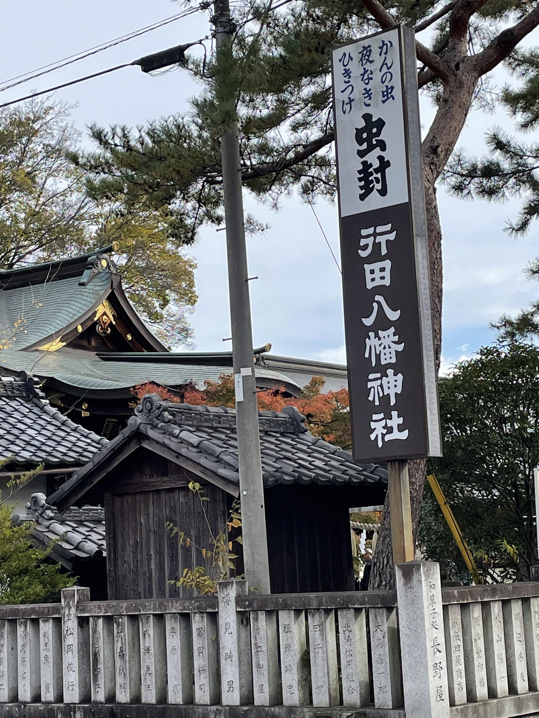 行田八幡神社の代表写真1