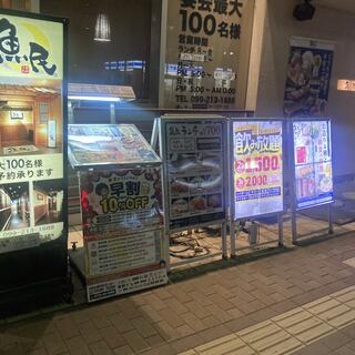 魚民 鹿児島中央東口駅前店の写真26