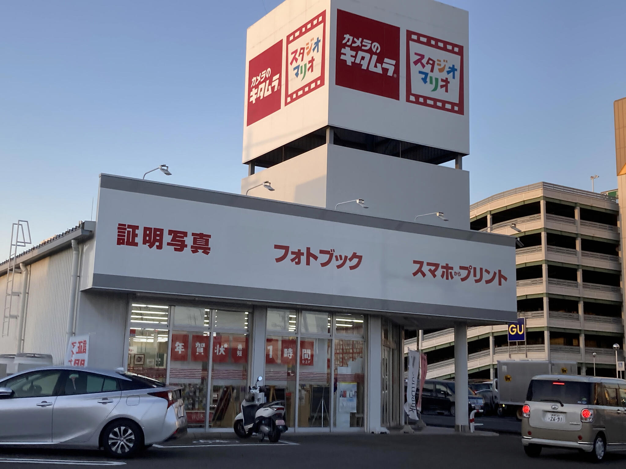 キタムラ カメラ コレクション 静岡