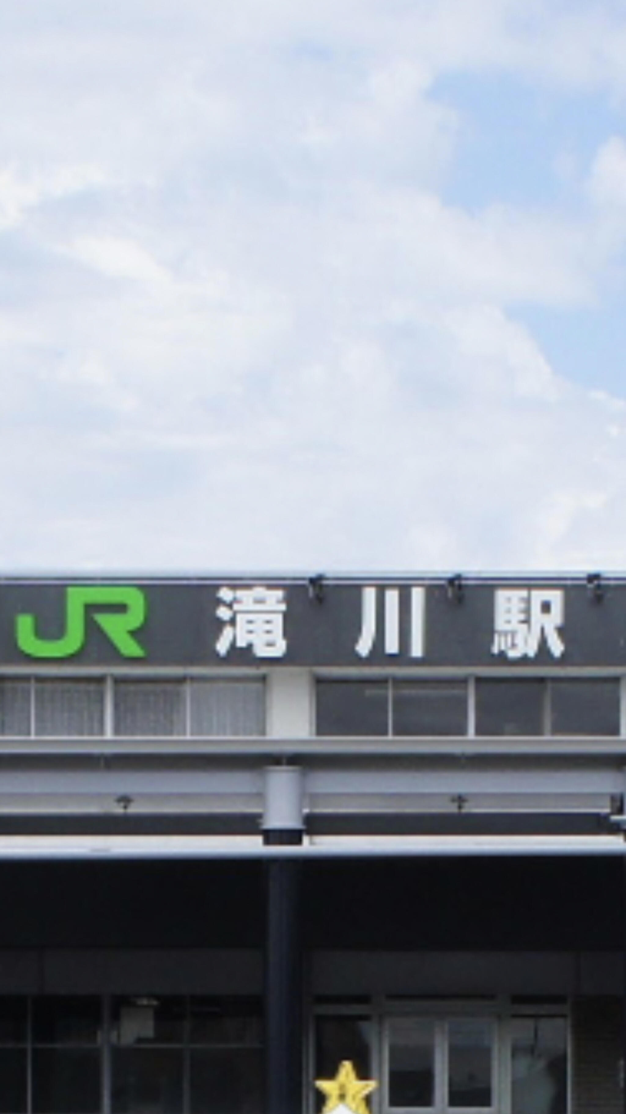 滝川駅の代表写真4